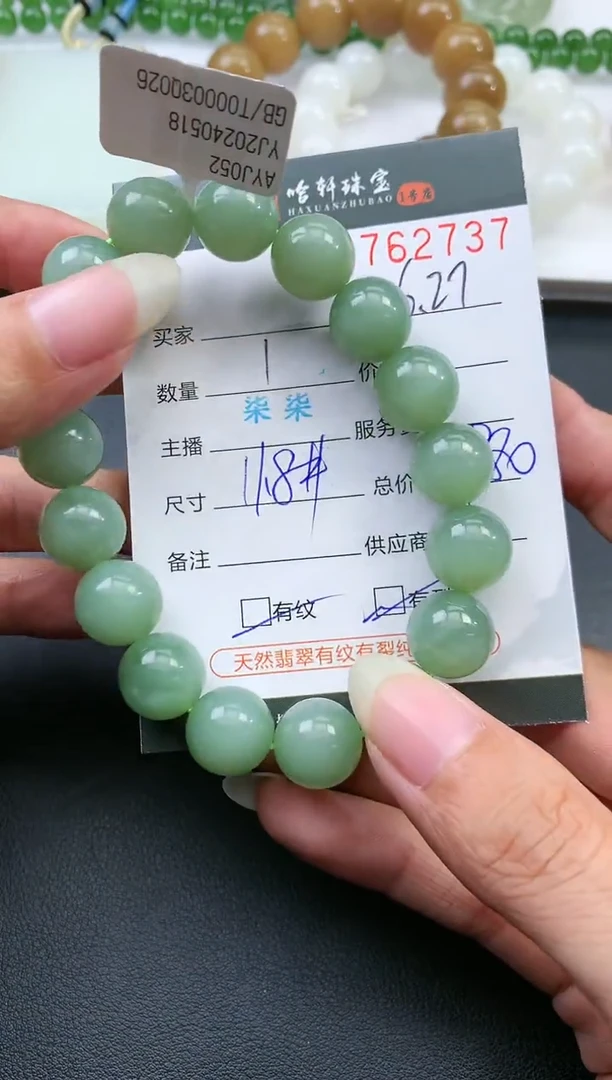 和田玉未镶嵌挂件哈轩 手串1（有纹有裂）