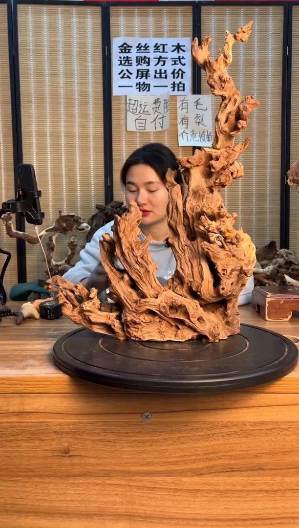 【闪购商品】木云南红河金丝红673