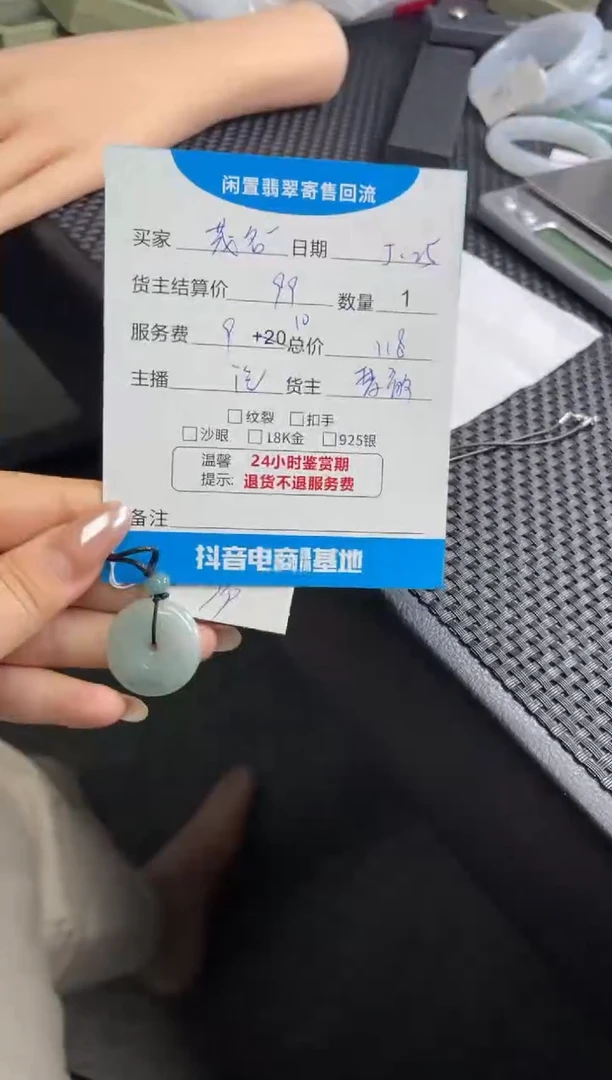 翡翠未镶嵌颈饰颈饰