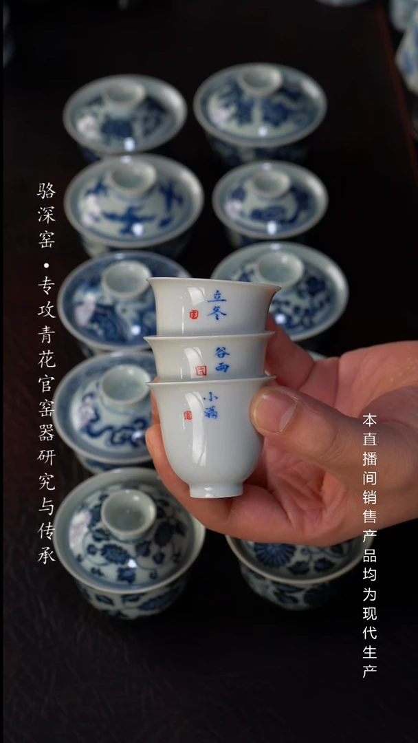 用****6龙御景窑-柴窑小杯45cc(二十四节气随机发)3只