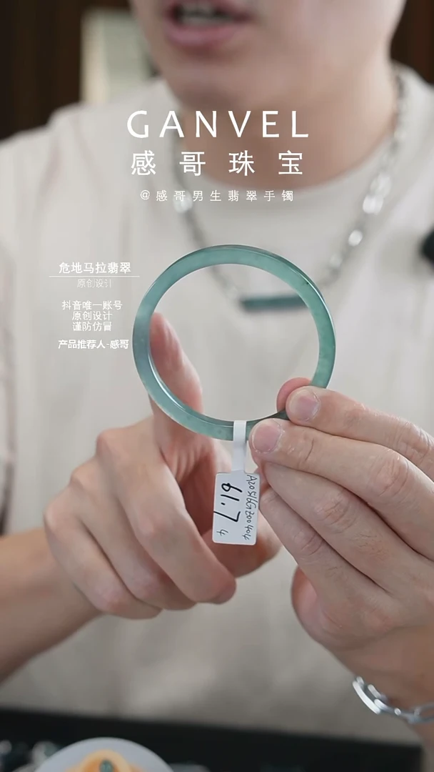 未镶嵌手镯翡翠61.74-直播福利价