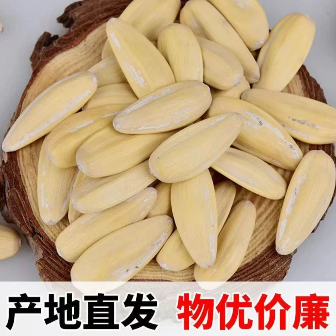 古法五香瓜子大颗粒葵花籽五香味脱皮坚果内蒙材料打手瓜子散装