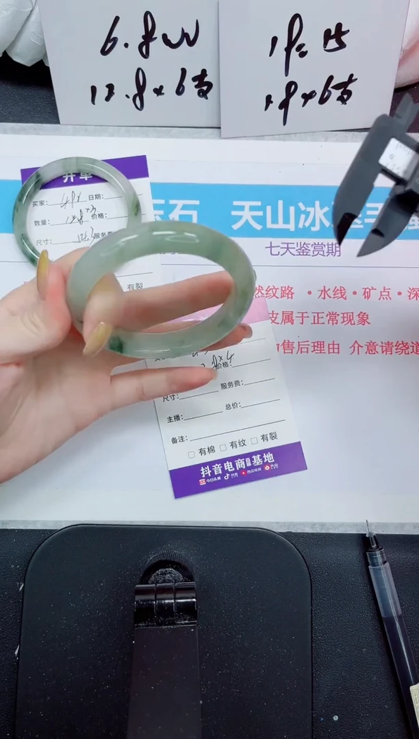 石英质玉手镯未镶嵌493