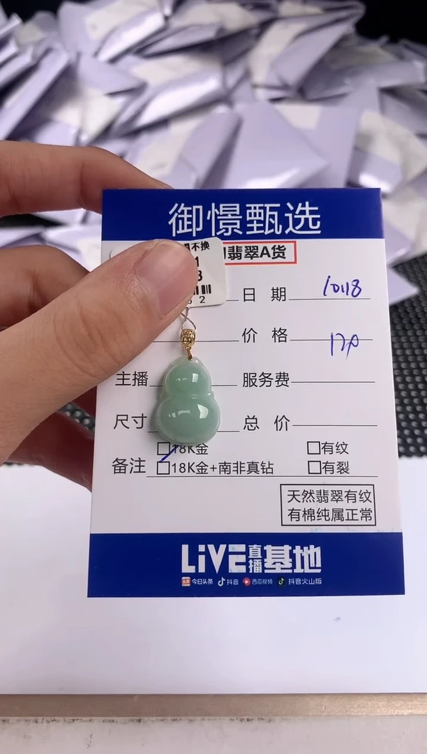 颈饰18K金镶嵌翡翠咬****°79