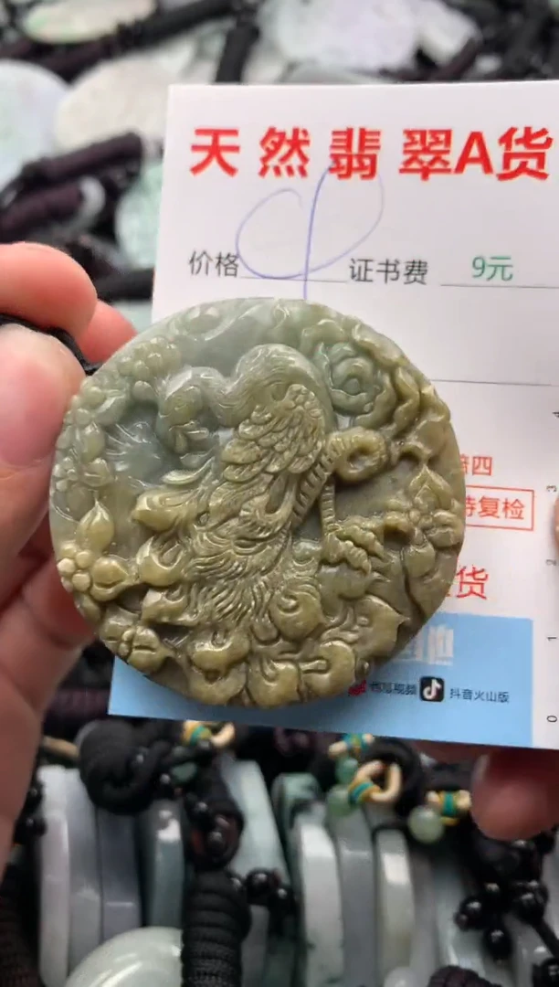 【闪购商品】翡翠吊坠(不含链)未镶嵌1