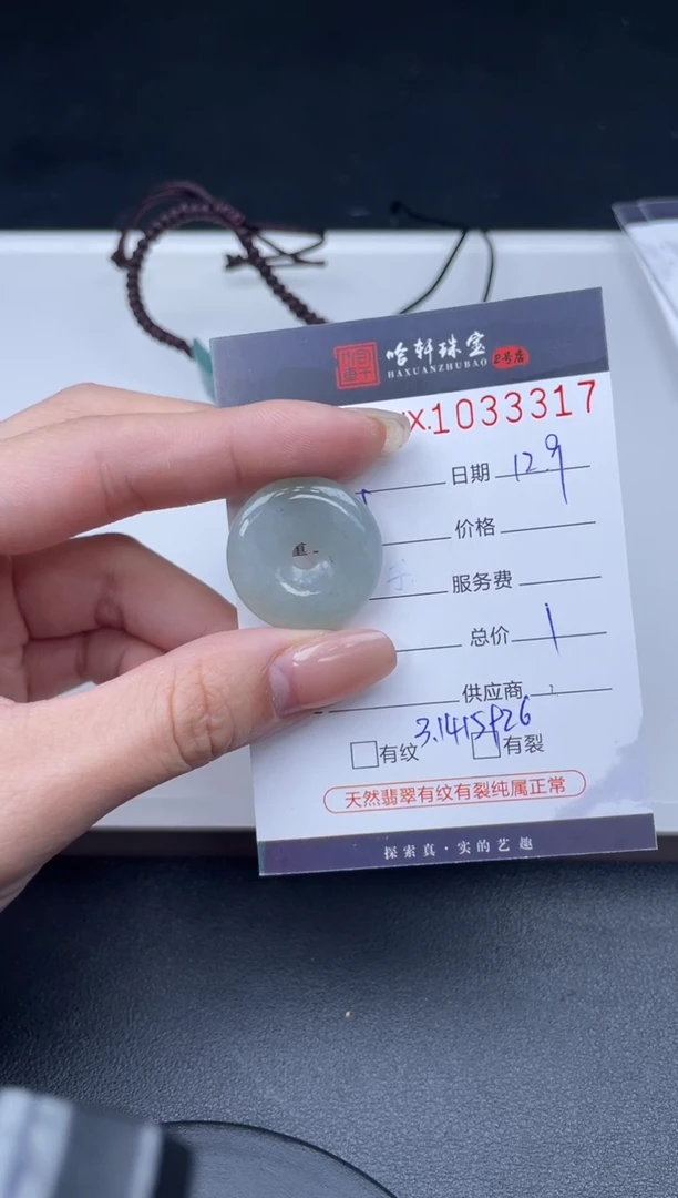 吊坠(不含链)未镶嵌翡翠养*主哈轩  挂件1