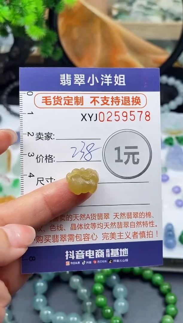 未镶嵌定制翡翠毛货商品 不退换/ 9578