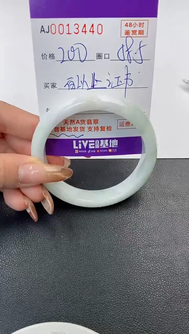 【闪购商品】翡翠手镯未镶嵌天然A货翡翠【有纹有裂】