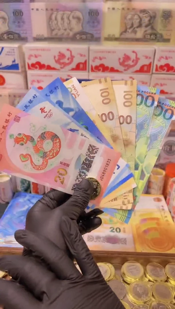 【闪购商品】其他普通金属福蛇献瑞纪念八钞一币合集（纸+塑料）