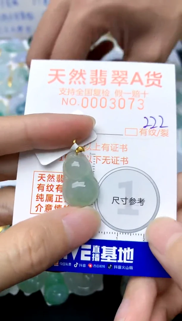 【闪购商品】翡翠颈饰18K金镶嵌222天然A货翡翠