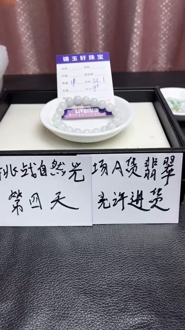 散珠翡翠A货翡翠