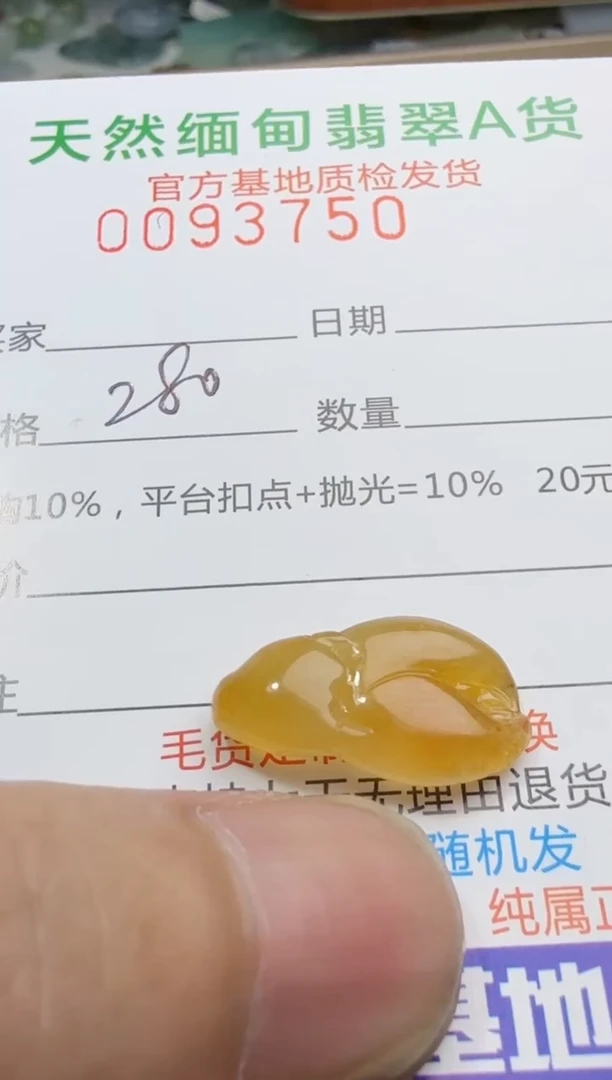 定制翡翠未镶嵌翡翠