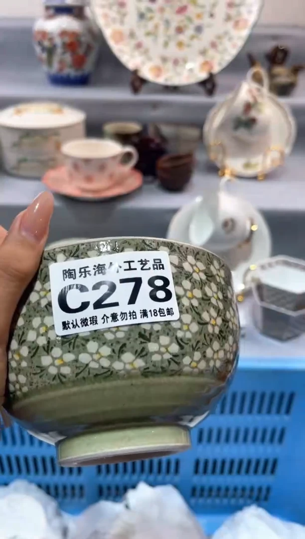 瓷片步***?       C278
