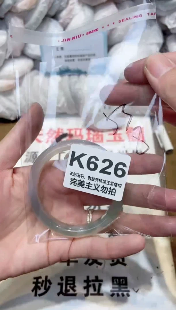 手镯玛瑙/玉髓未镶嵌53