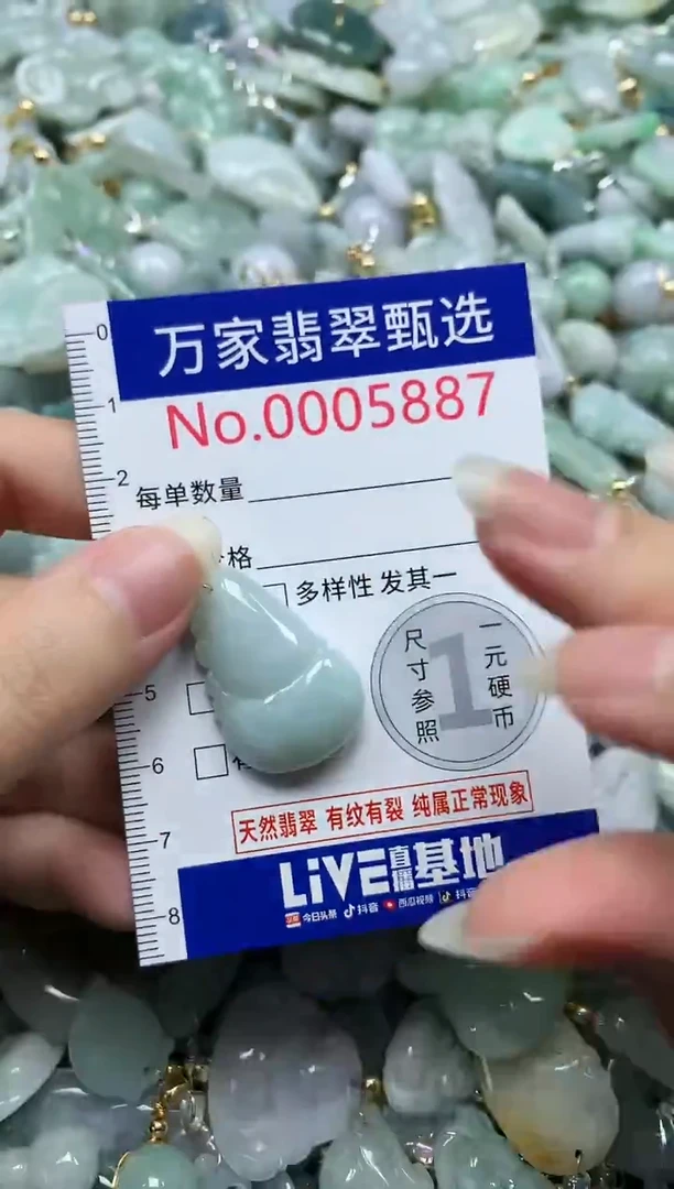 吊坠(不含链)未镶嵌翡翠5887