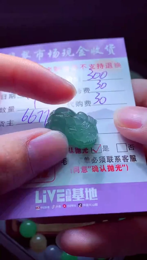 未镶嵌定制翡翠美**图毛货翡翠定制519938