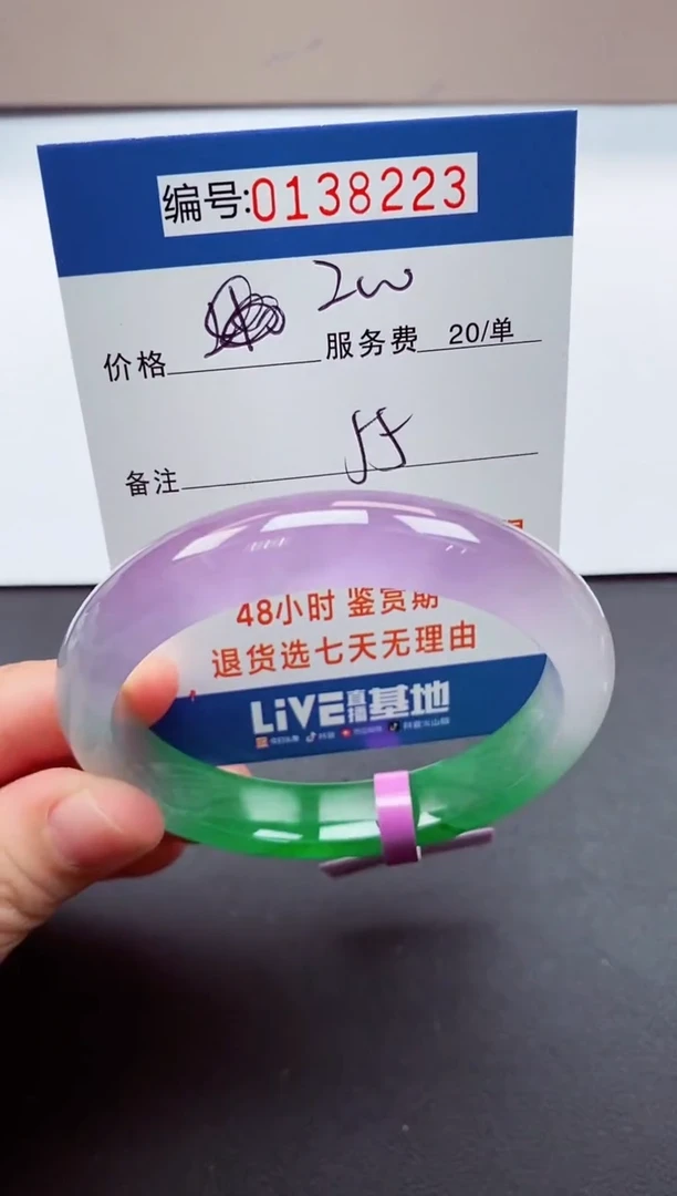 00000以实物为准0138223