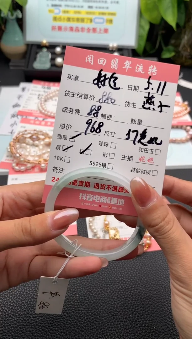 翡翠手镯未镶嵌手镯