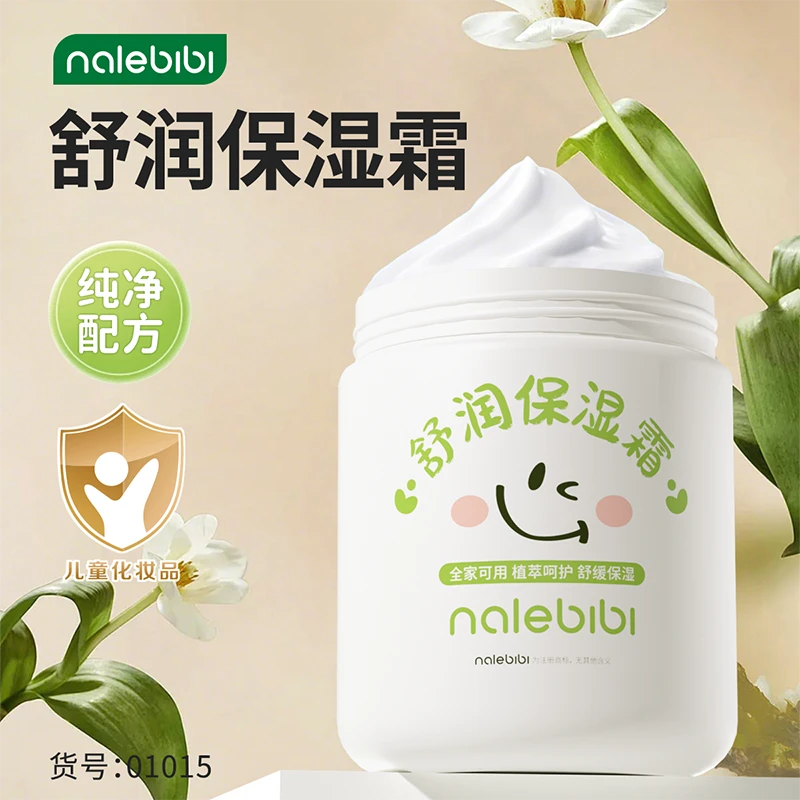 那乐比比婴儿滋润补水保湿霜润肤乳儿童成人大白罐身体乳宝宝0岁
