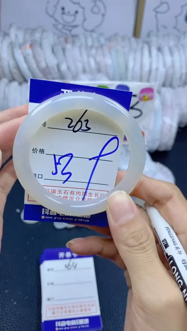 手镯玛瑙/玉髓未镶嵌263