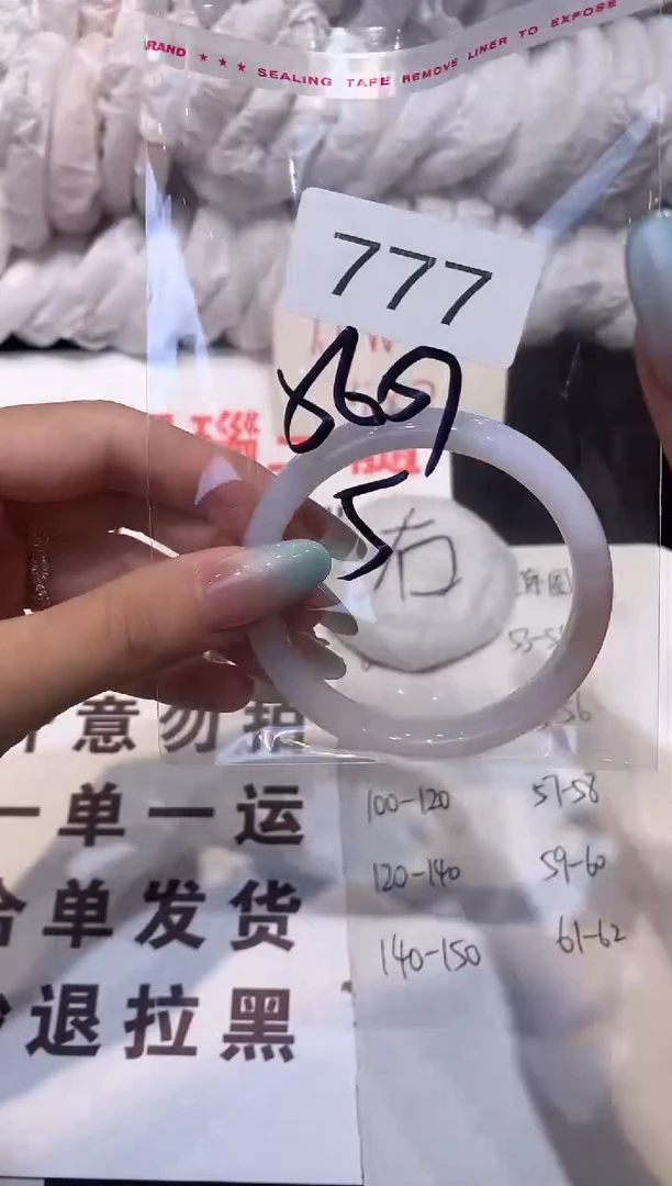 玛瑙/玉髓手镯未镶嵌56
