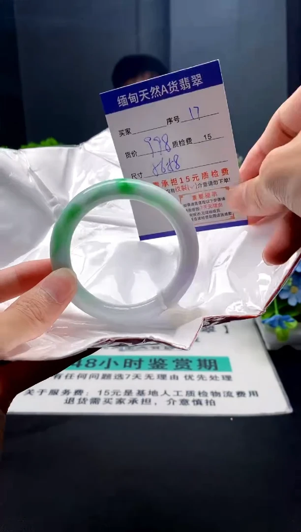 未镶嵌手镯翡翠17缅甸天然A货翡翠需包容瑕疵，介意慎拍