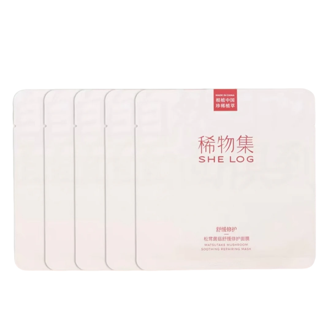 【到手10片】稀物集松茸菌菇舒缓修护面膜23ml  单片无盒