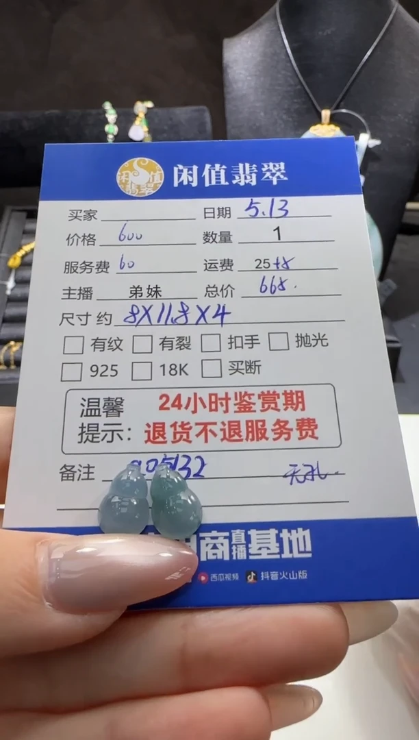 翡翠挂件未镶嵌翡翠挂件