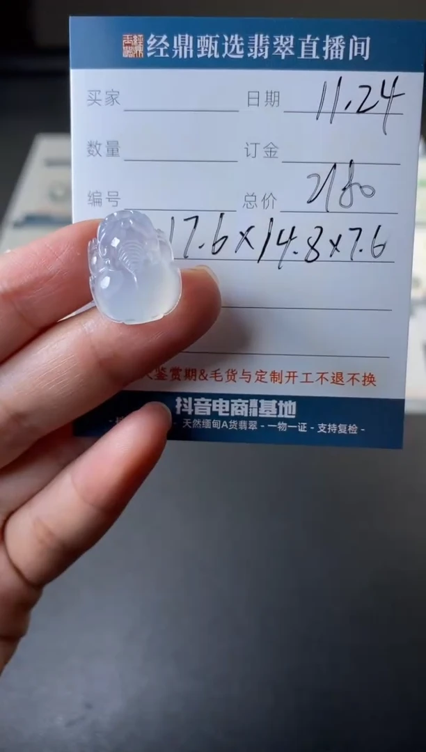 未镶嵌定制翡翠貔貅