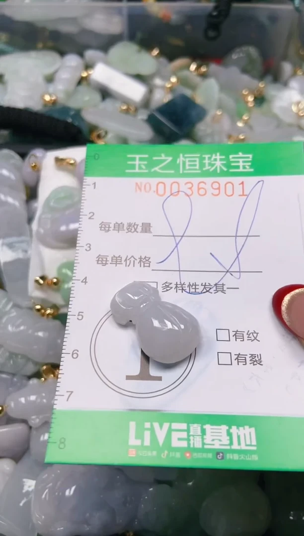 【闪购商品】翡翠颈饰未镶嵌闪购0036901