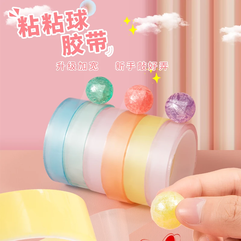 冰透胶带球diang球球胶带学生解压高颜值ins徒手拉丝粘粘球胶带球