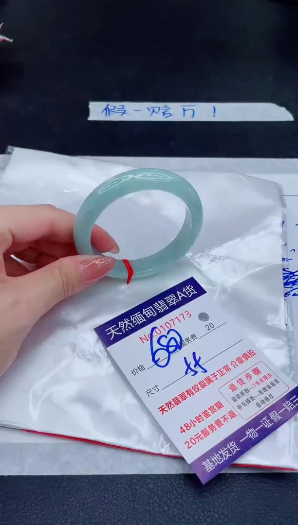 未镶嵌手镯翡翠680.00