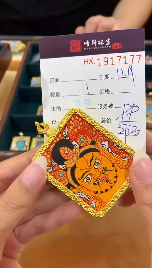 吊坠哈轩 挂件1（多样性发其一)