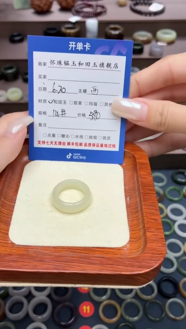 和田玉戒指未镶嵌鲜*14号