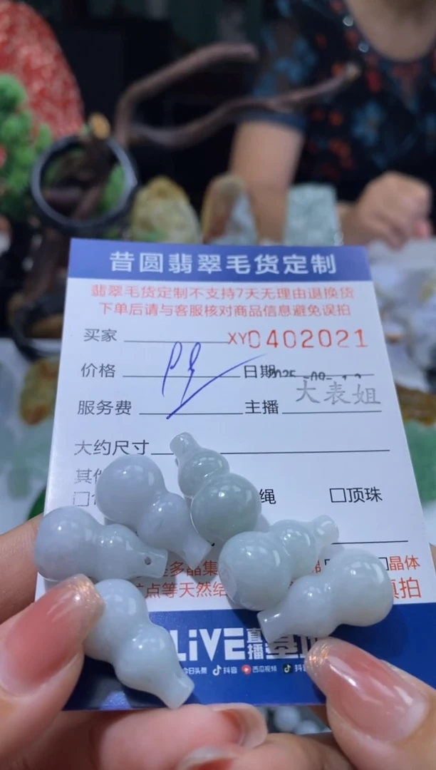 颈饰未镶嵌翡翠6个翡翠402021