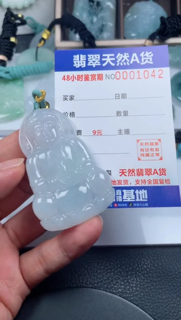 颈饰未镶嵌翡翠             1