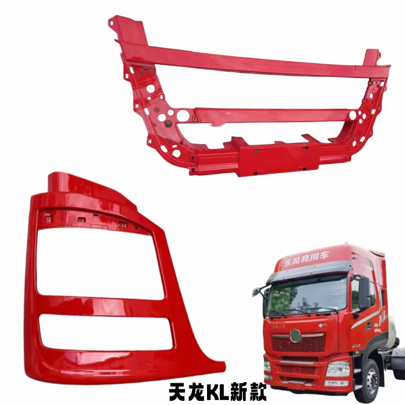 大灯雾灯框中网保险杠适用于新款天龙KL传奇版灯框
