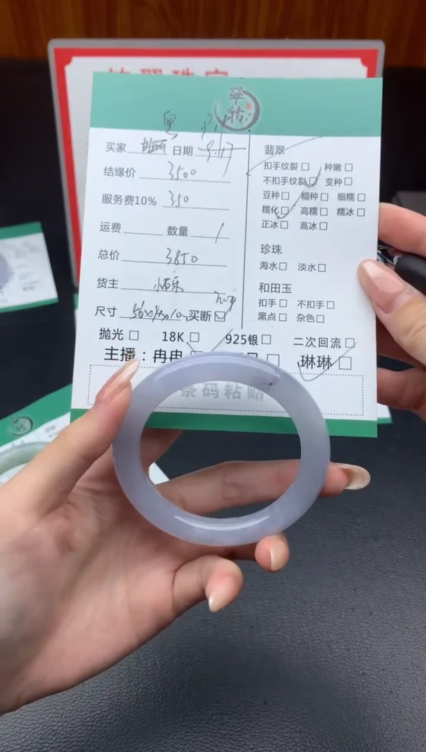 未镶嵌手镯翡翠粤****?手镯
