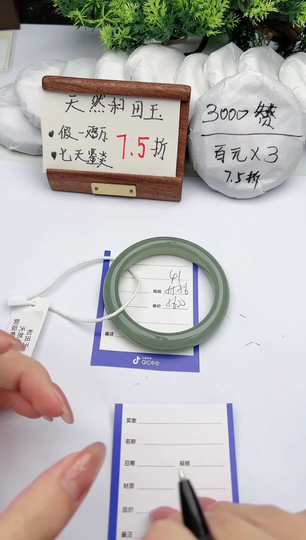 【闪购商品】和田玉手镯未镶嵌碧玉轩41