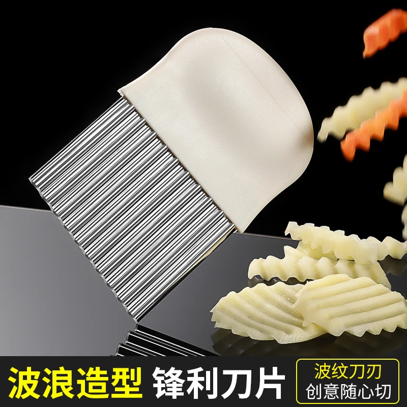 波纹刀不锈钢狼牙土豆刀切土豆波浪刀厨房家用切菜家用花式切条器