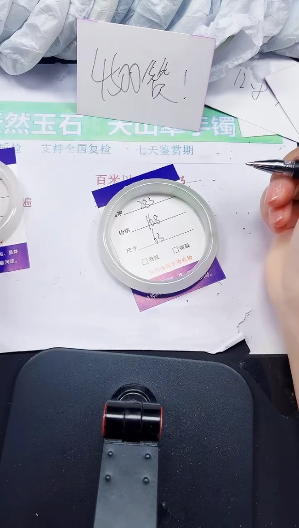 石英质玉手镯未镶嵌283-63/64