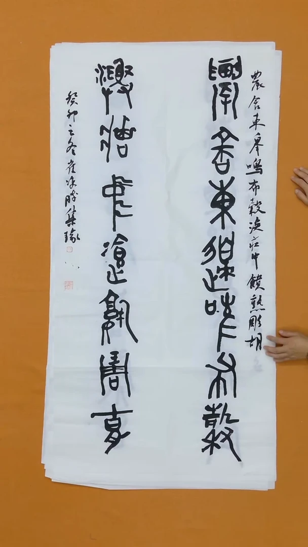 书法崔双胜   甘肃  草书委员会  138*68cm