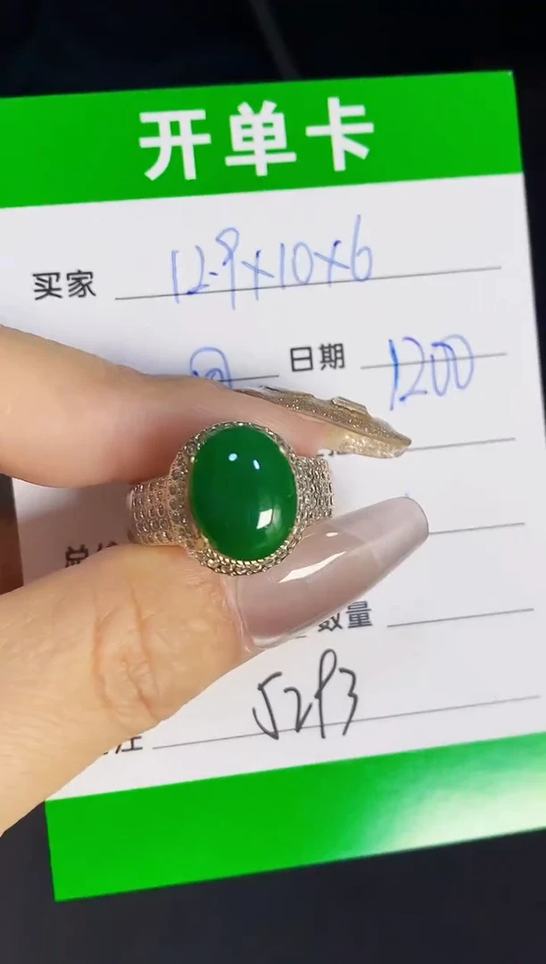 未镶嵌戒指翡翠5293