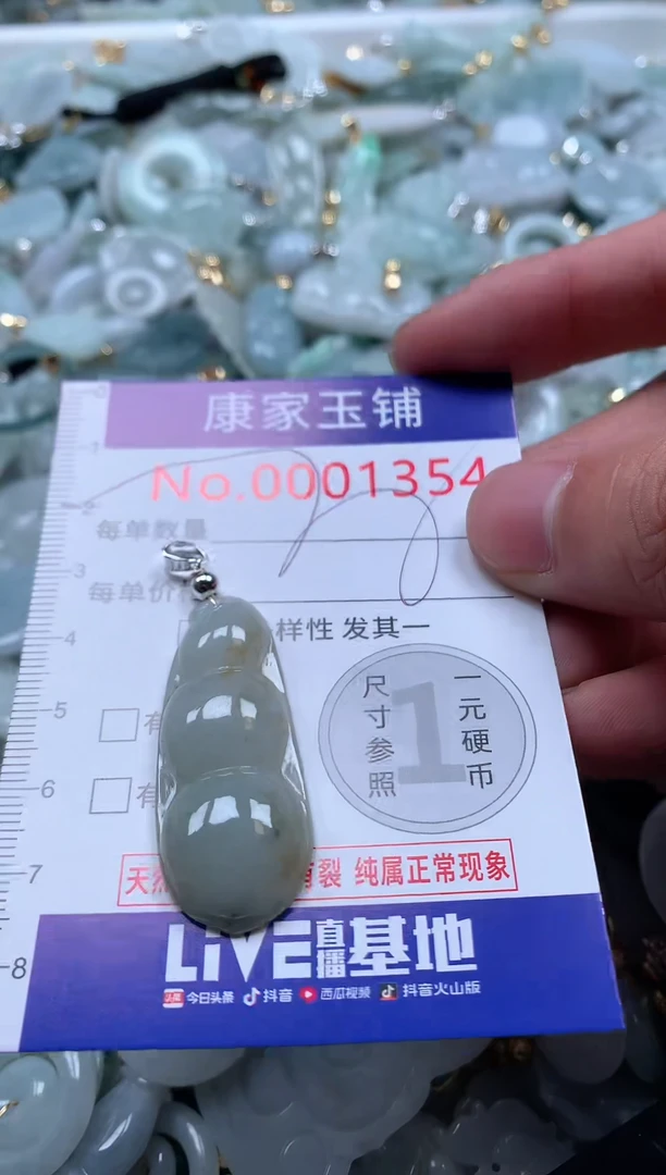 【闪购商品】翡翠吊坠(不含链)未镶嵌1354
