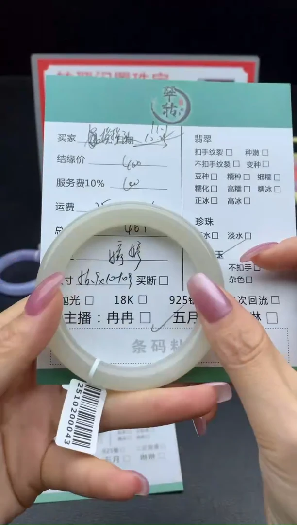 未镶嵌手镯和田玉用****8手镯