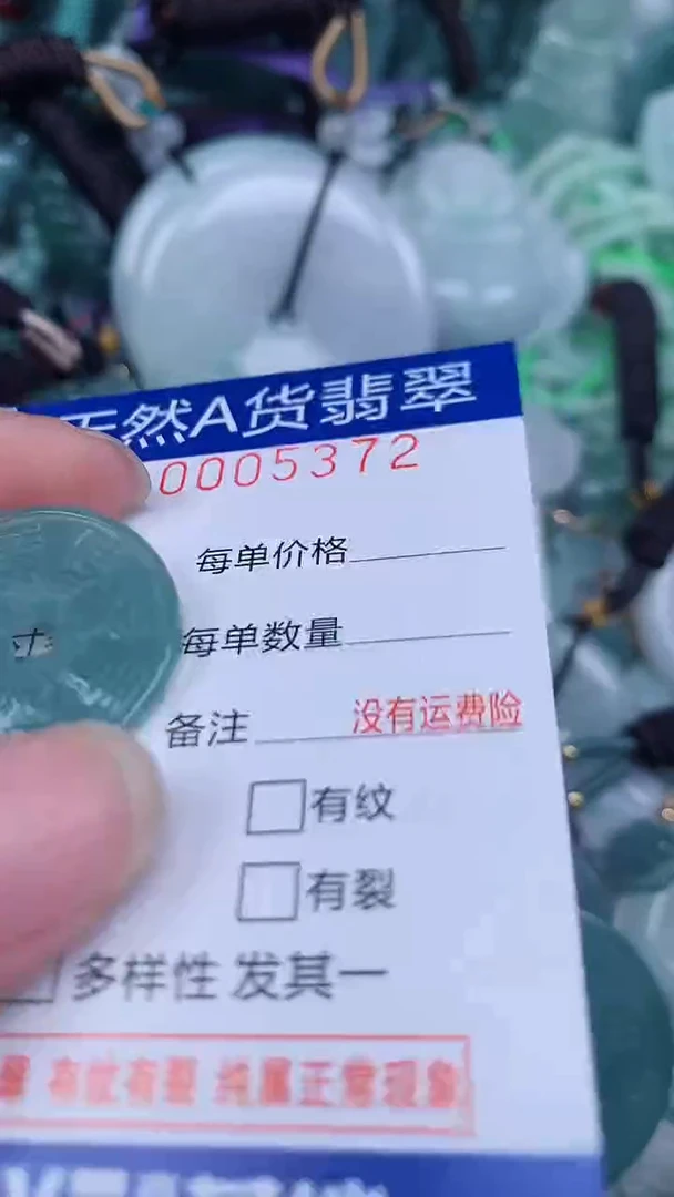 颈饰未镶嵌翡翠...0005372