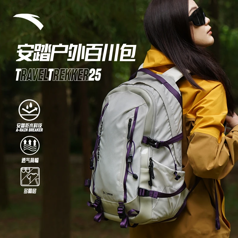 【年终抢购】安踏百川TT25专业户外运动防泼水多功能登山双肩背包