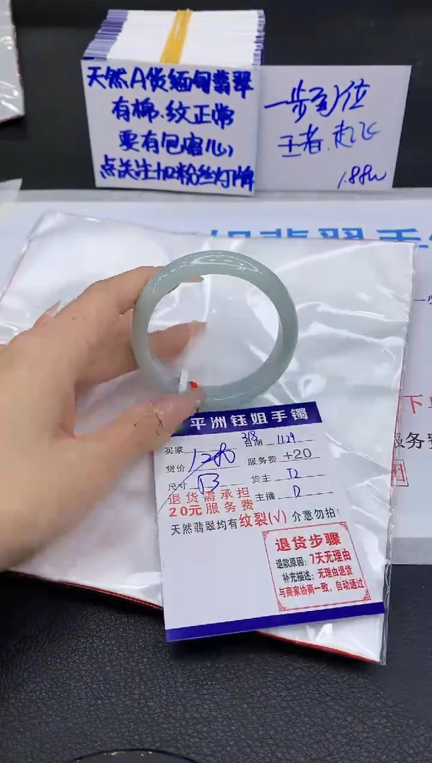 未镶嵌手镯翡翠1