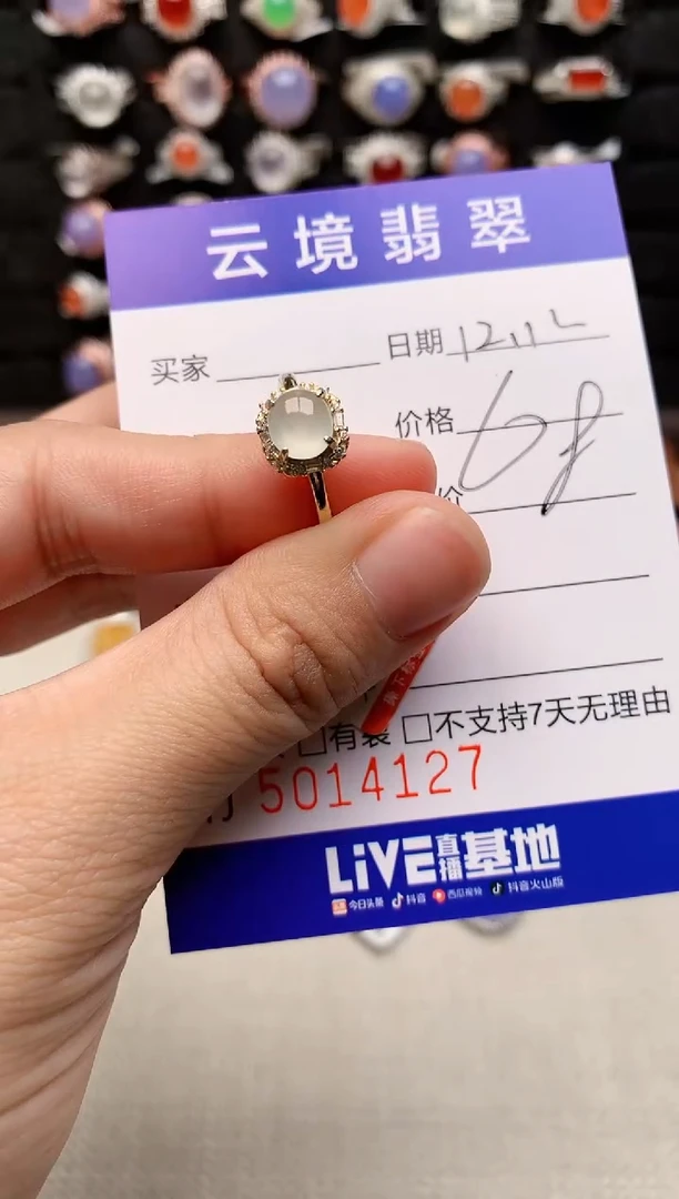 银S925镶嵌戒指翡翠4127