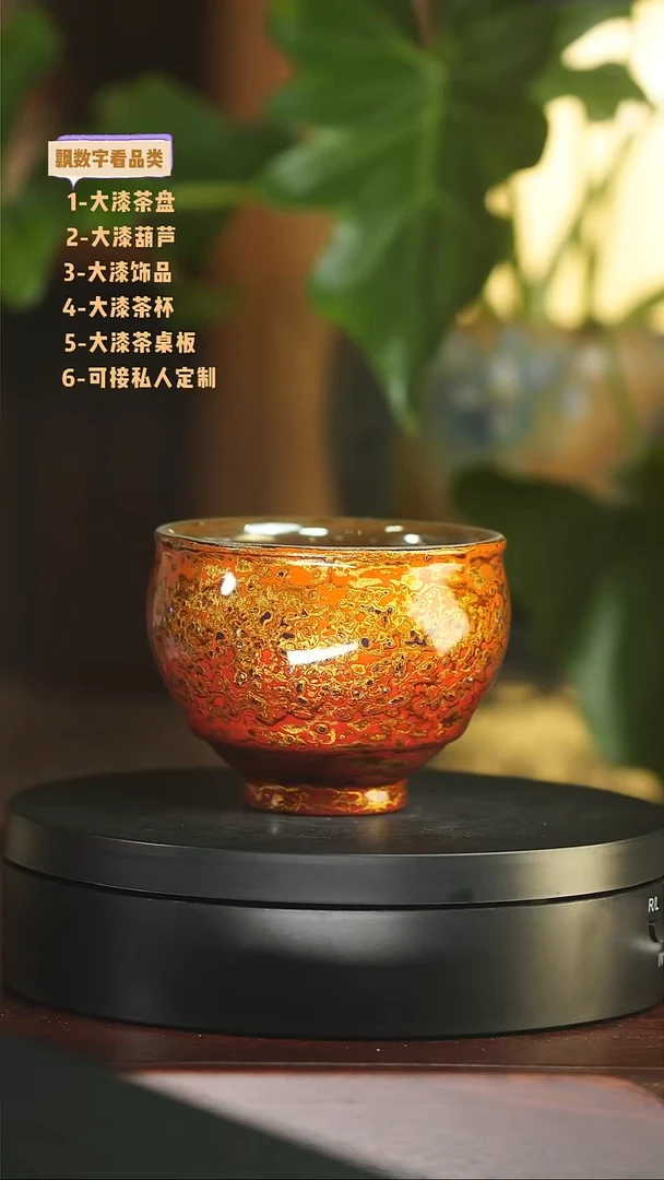 红金色建盏杯大漆工艺